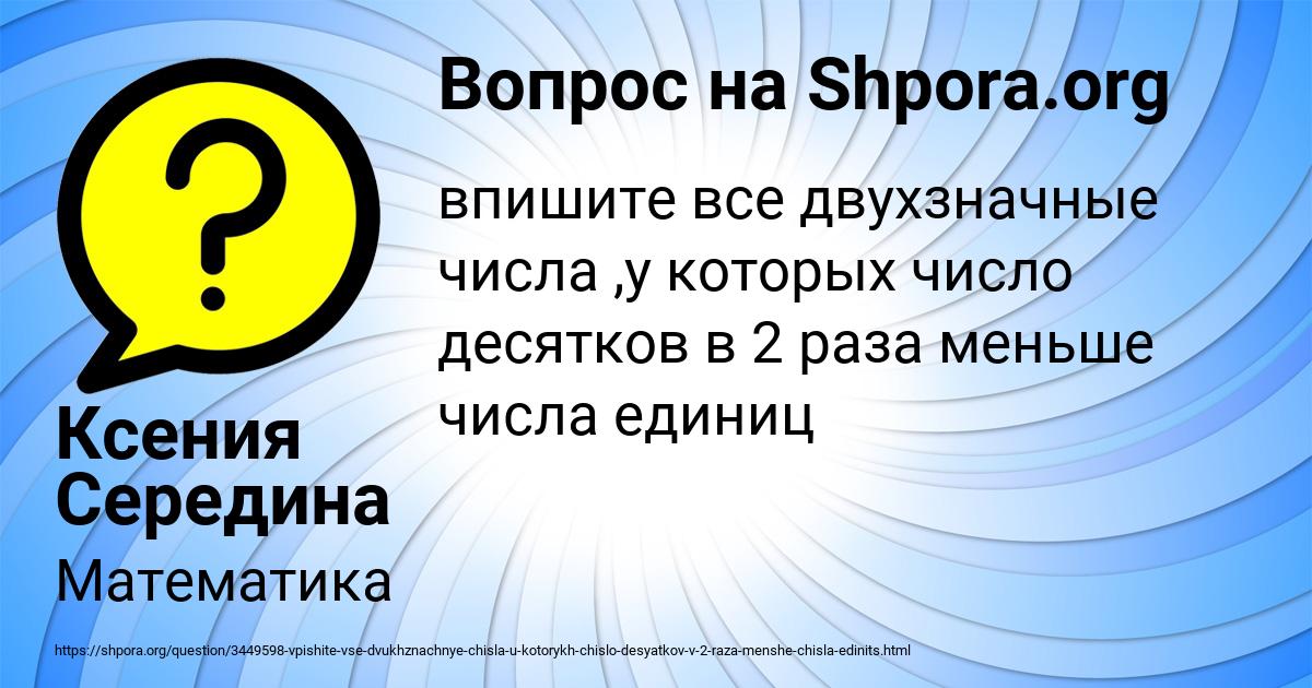 Картинка с текстом вопроса от пользователя Ксения Середина