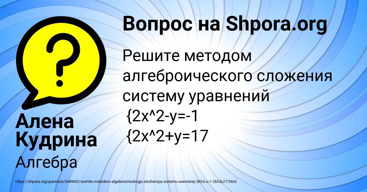 Картинка с текстом вопроса от пользователя Алена Кудрина