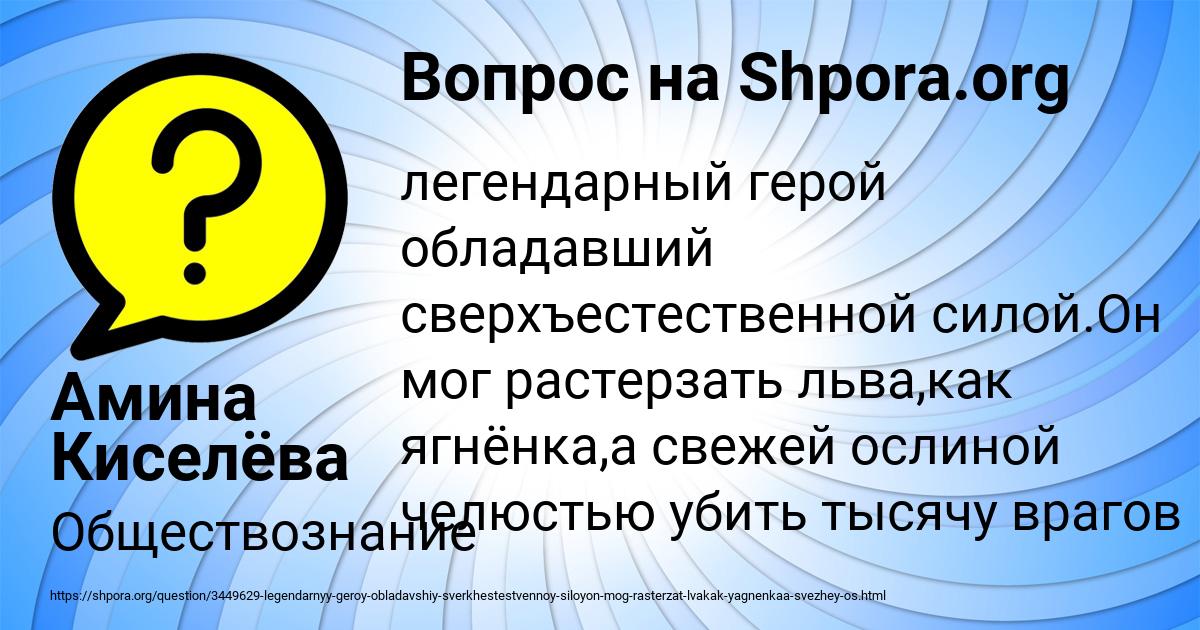 Картинка с текстом вопроса от пользователя Амина Киселёва