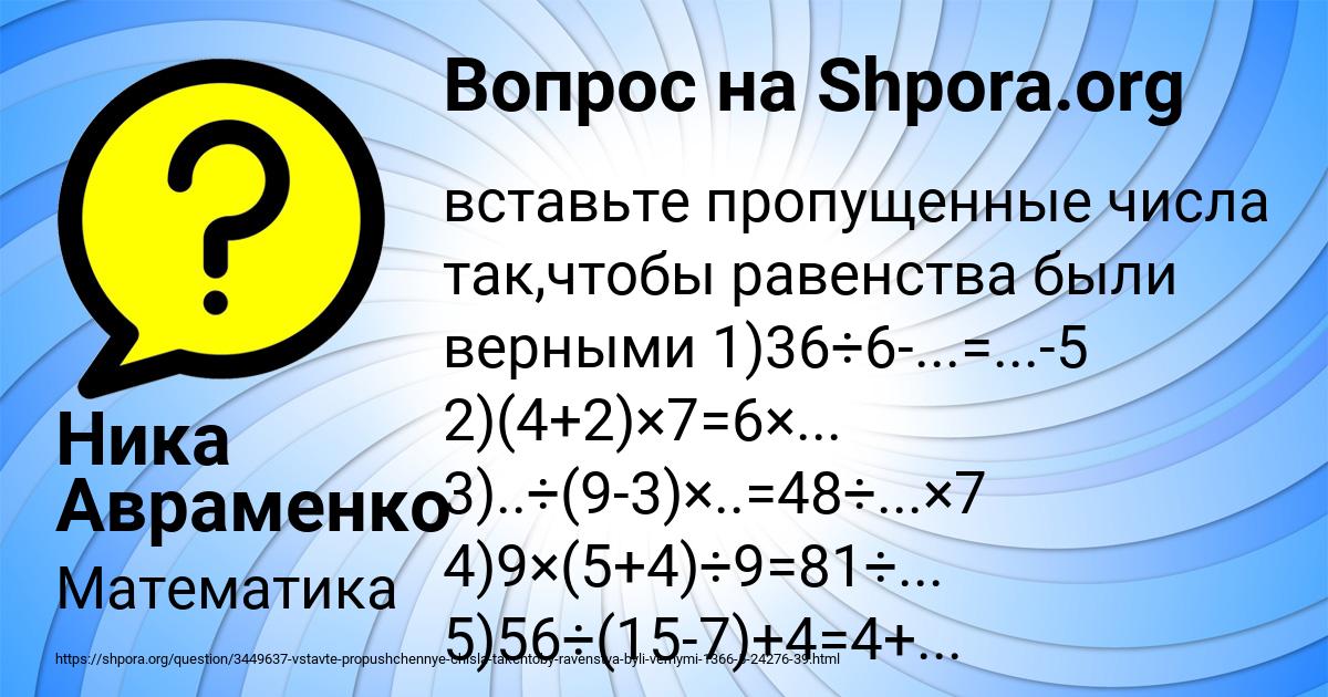 Картинка с текстом вопроса от пользователя Ника Авраменко