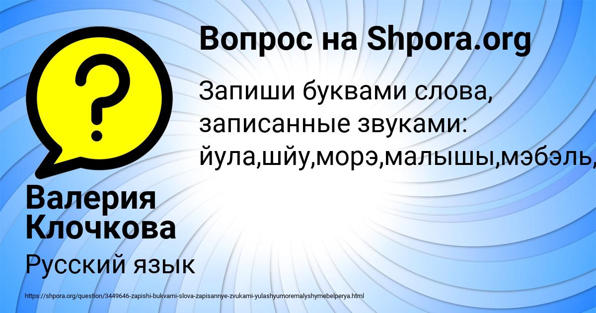 Картинка с текстом вопроса от пользователя Валерия Клочкова