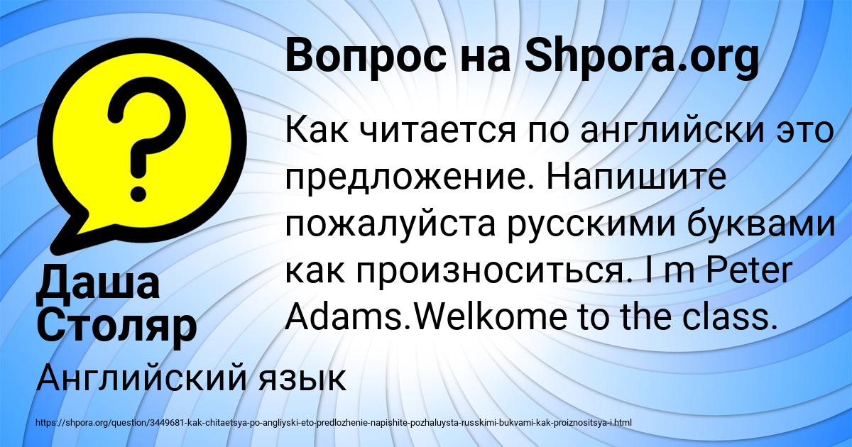 Картинка с текстом вопроса от пользователя Даша Столяр