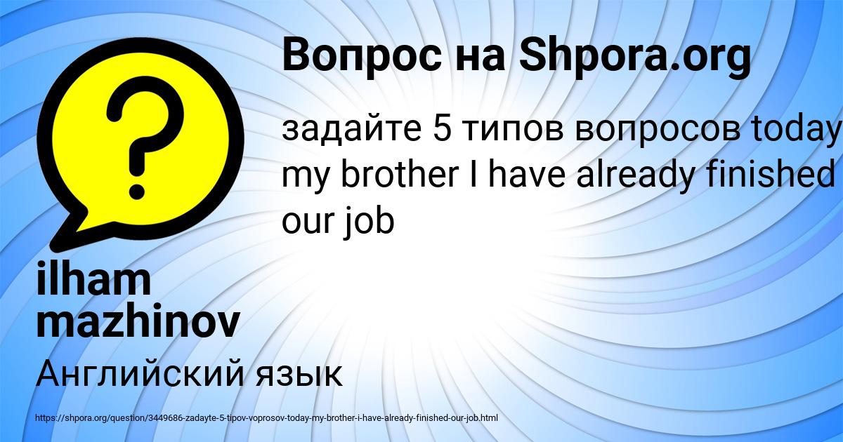 Картинка с текстом вопроса от пользователя ilham mazhinov