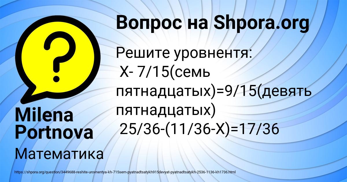 Картинка с текстом вопроса от пользователя Milena Portnova