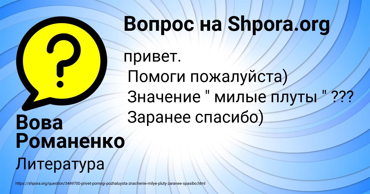 Картинка с текстом вопроса от пользователя Вова Романенко