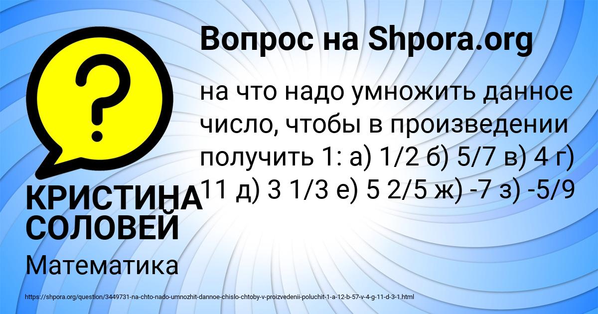 Картинка с текстом вопроса от пользователя КРИСТИНА СОЛОВЕЙ