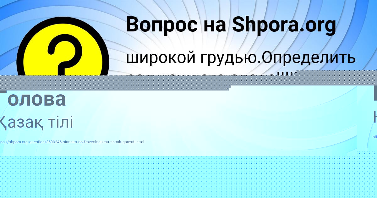 Картинка с текстом вопроса от пользователя Радислав Афанасенко