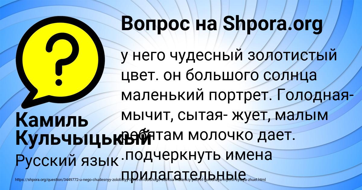 Картинка с текстом вопроса от пользователя Камиль Кульчыцькый