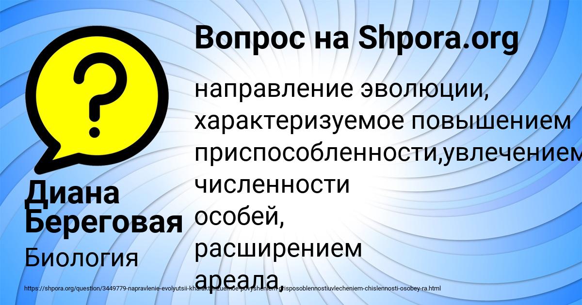 Картинка с текстом вопроса от пользователя Диана Береговая