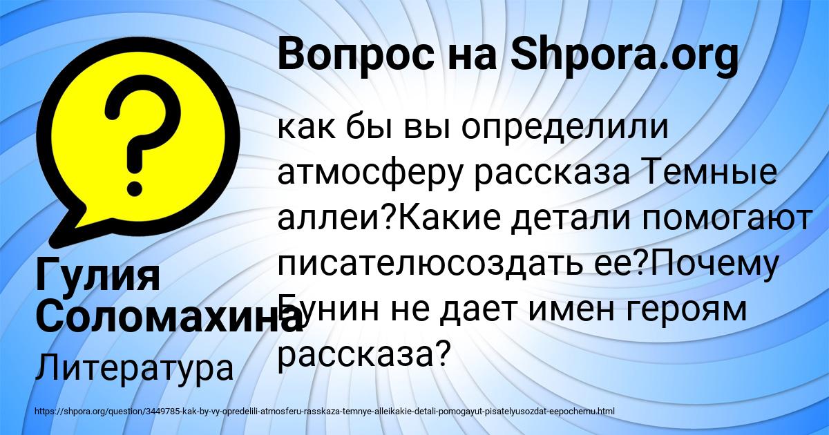 Картинка с текстом вопроса от пользователя Гулия Соломахина
