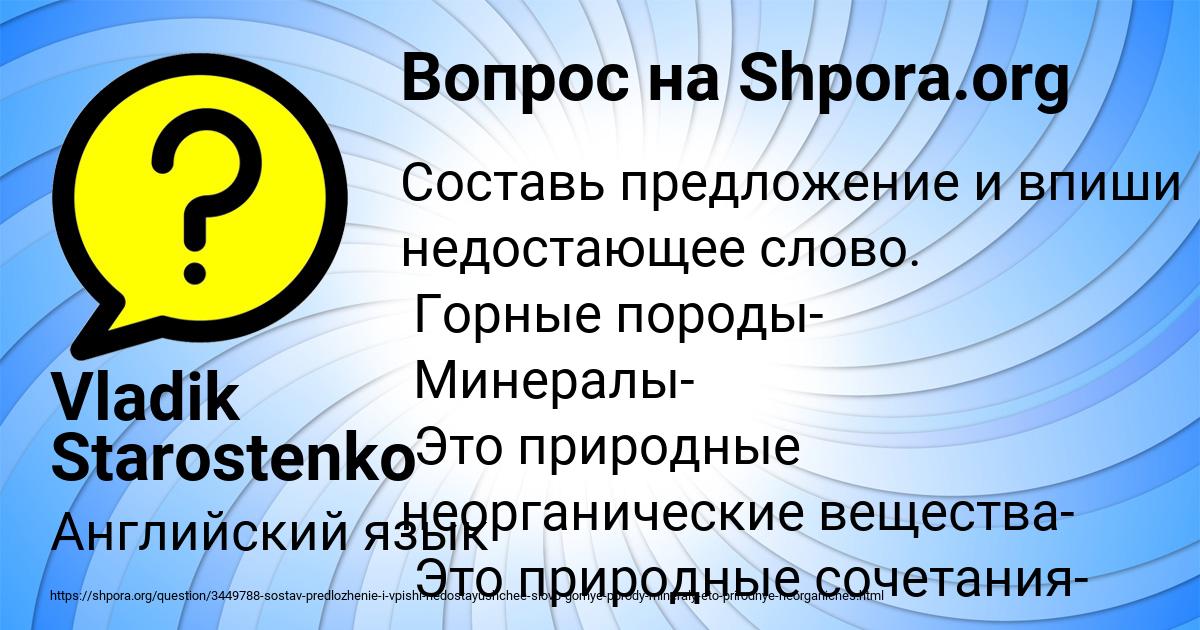 Картинка с текстом вопроса от пользователя Vladik Starostenko