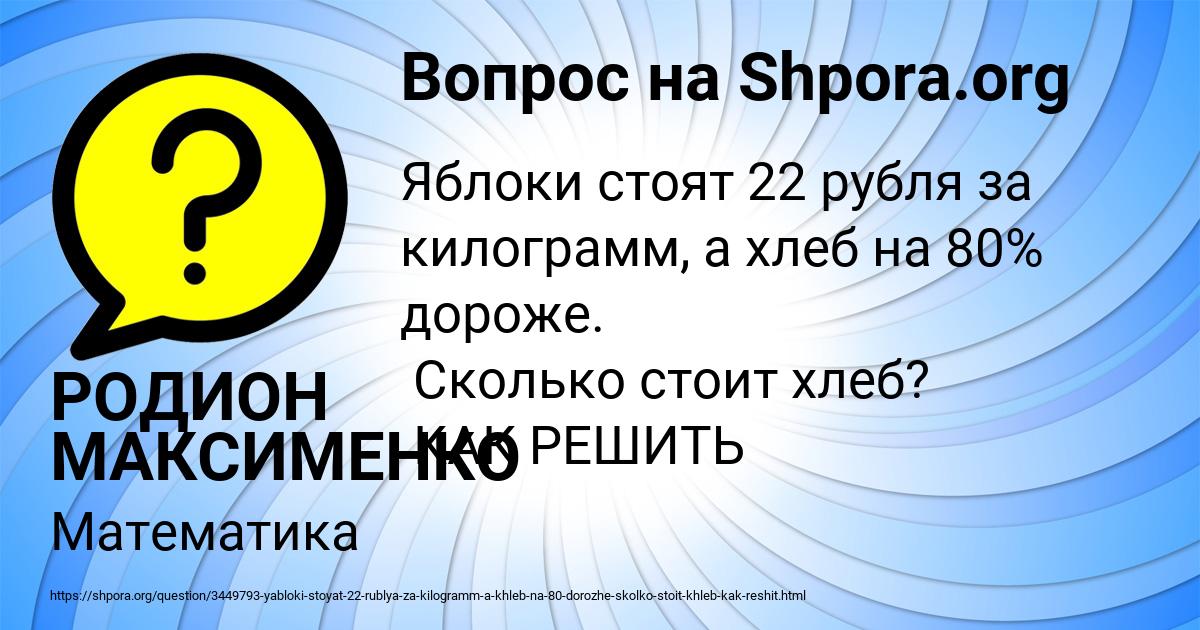 Картинка с текстом вопроса от пользователя РОДИОН МАКСИМЕНКО
