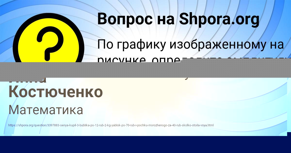 Картинка с текстом вопроса от пользователя Артем Нестеров