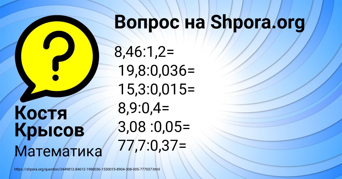 Картинка с текстом вопроса от пользователя Костя Крысов