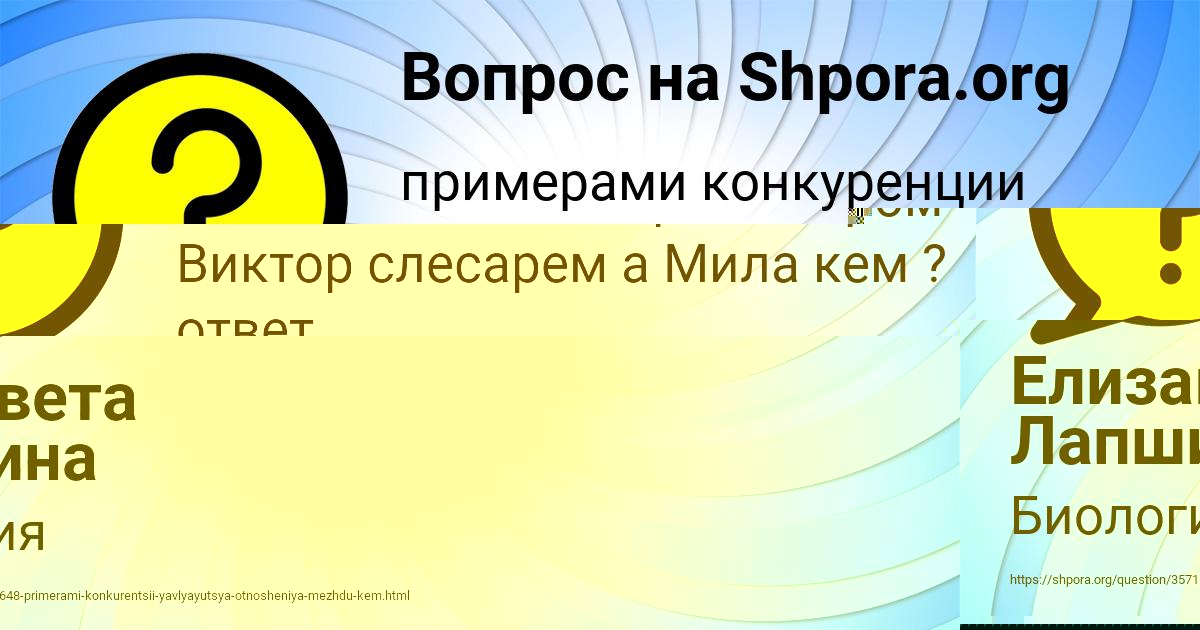 Картинка с текстом вопроса от пользователя ГЕОРГИЙ ГОНЧАРЕНКО