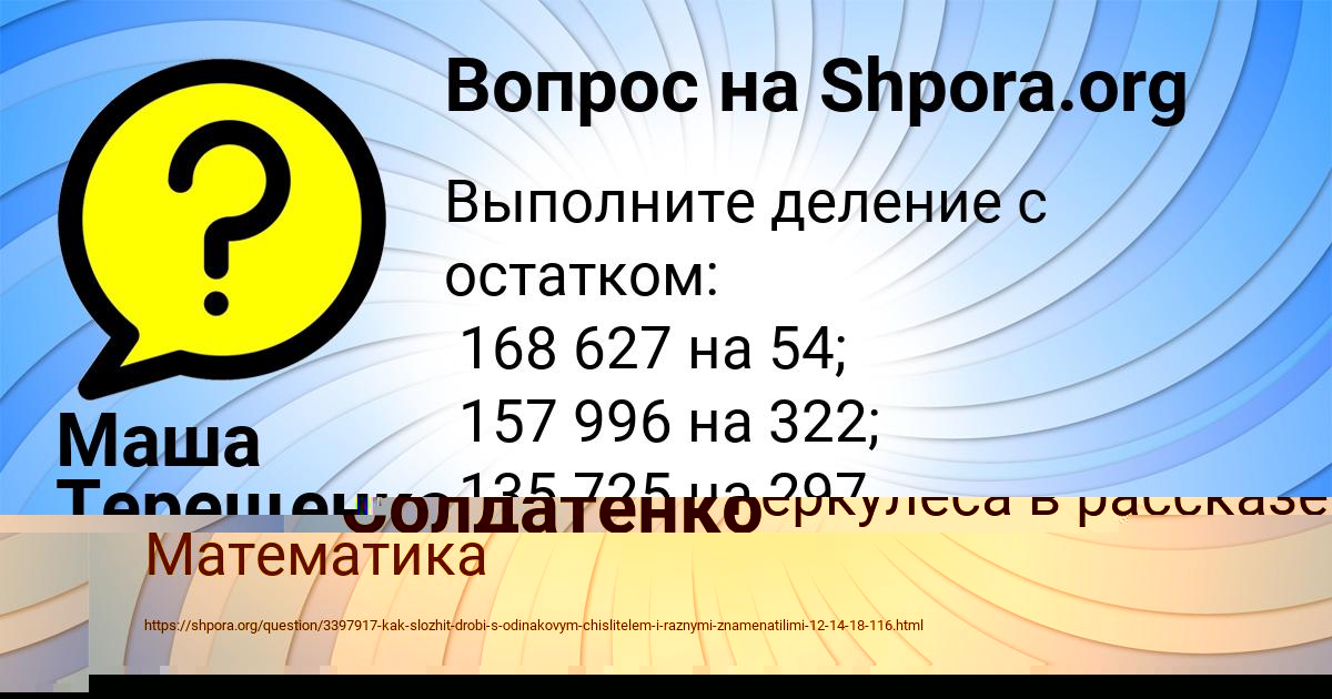 Картинка с текстом вопроса от пользователя Ростик Тимошенко