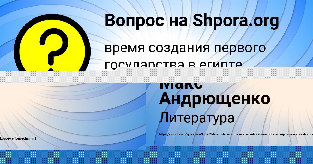 Картинка с текстом вопроса от пользователя Макс Андрющенко