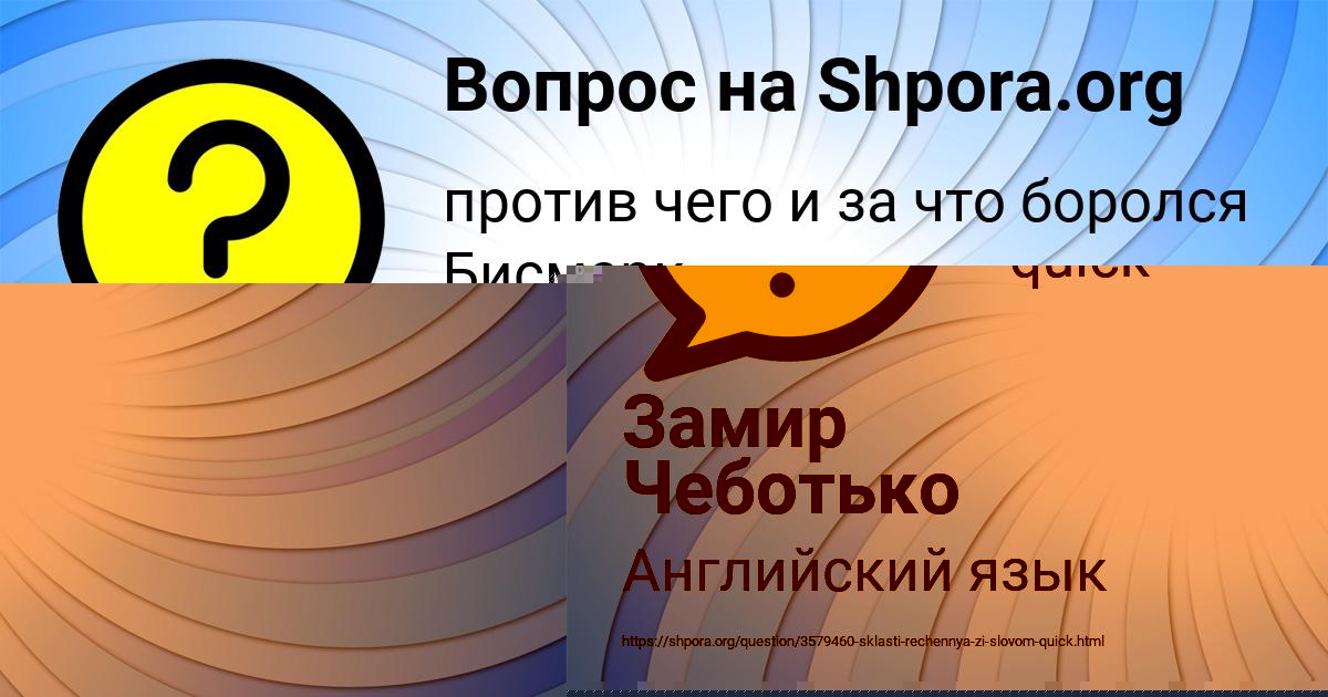Картинка с текстом вопроса от пользователя Ангелина Михайловская
