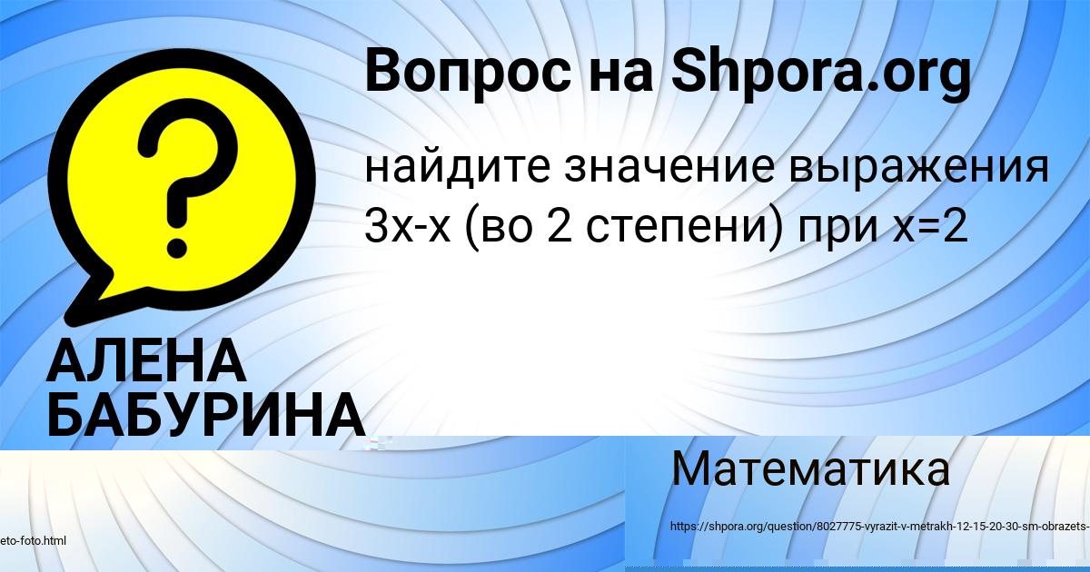 Картинка с текстом вопроса от пользователя АЛЕНА БАБУРИНА