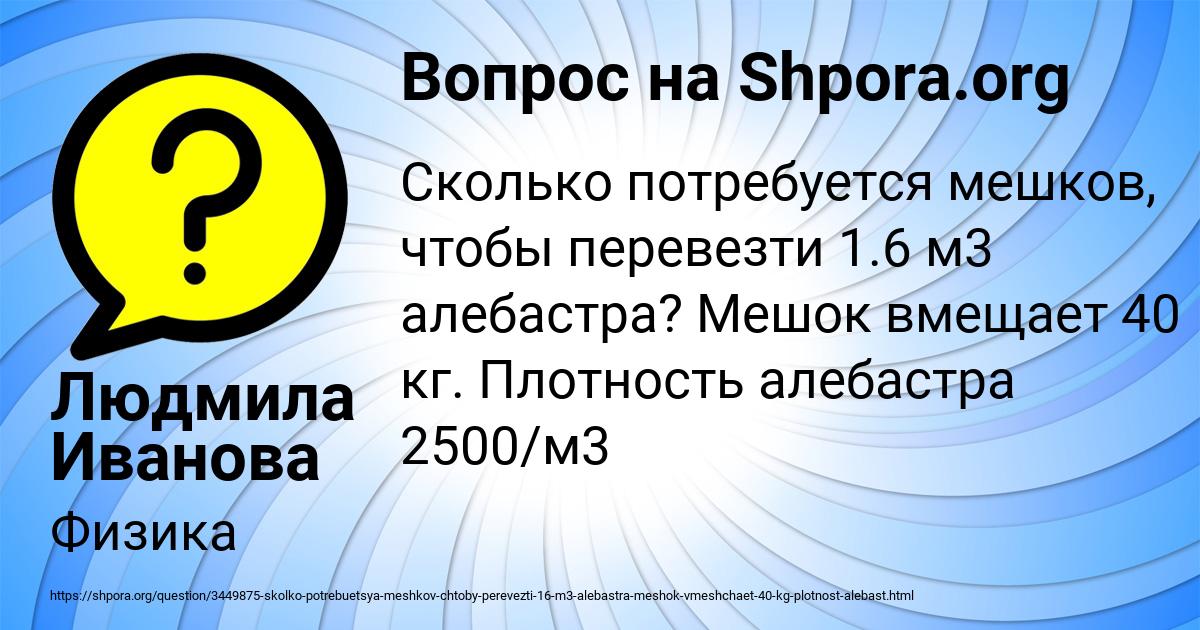 Картинка с текстом вопроса от пользователя Людмила Иванова