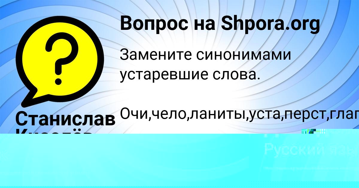 Картинка с текстом вопроса от пользователя Станислав Киселёв
