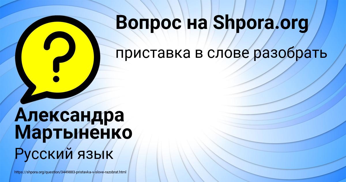 Картинка с текстом вопроса от пользователя Александра Мартыненко