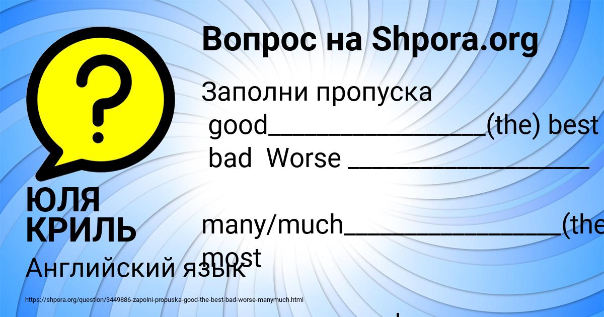 Картинка с текстом вопроса от пользователя ЮЛЯ КРИЛЬ