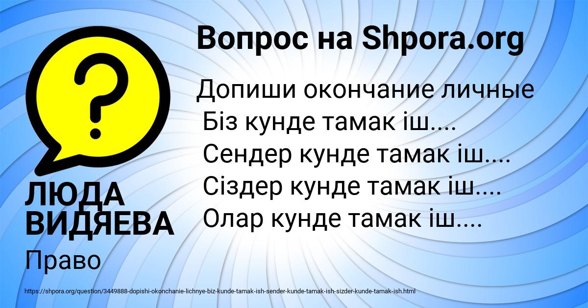 Картинка с текстом вопроса от пользователя ЛЮДА ВИДЯЕВА