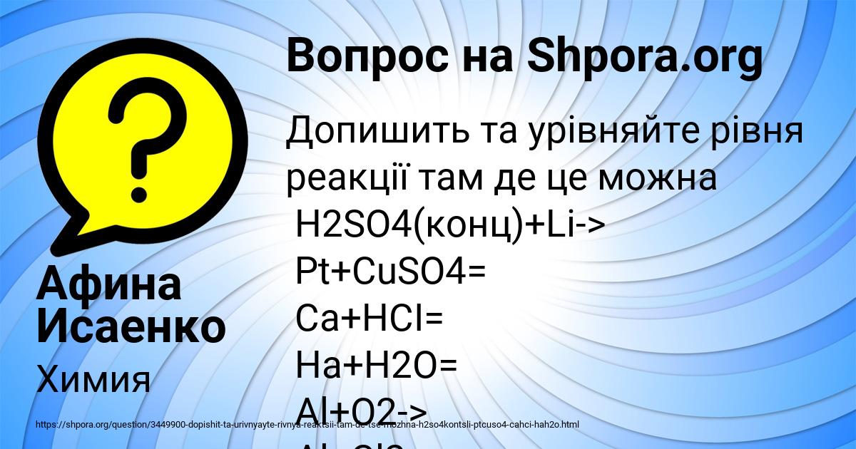 Картинка с текстом вопроса от пользователя Афина Исаенко