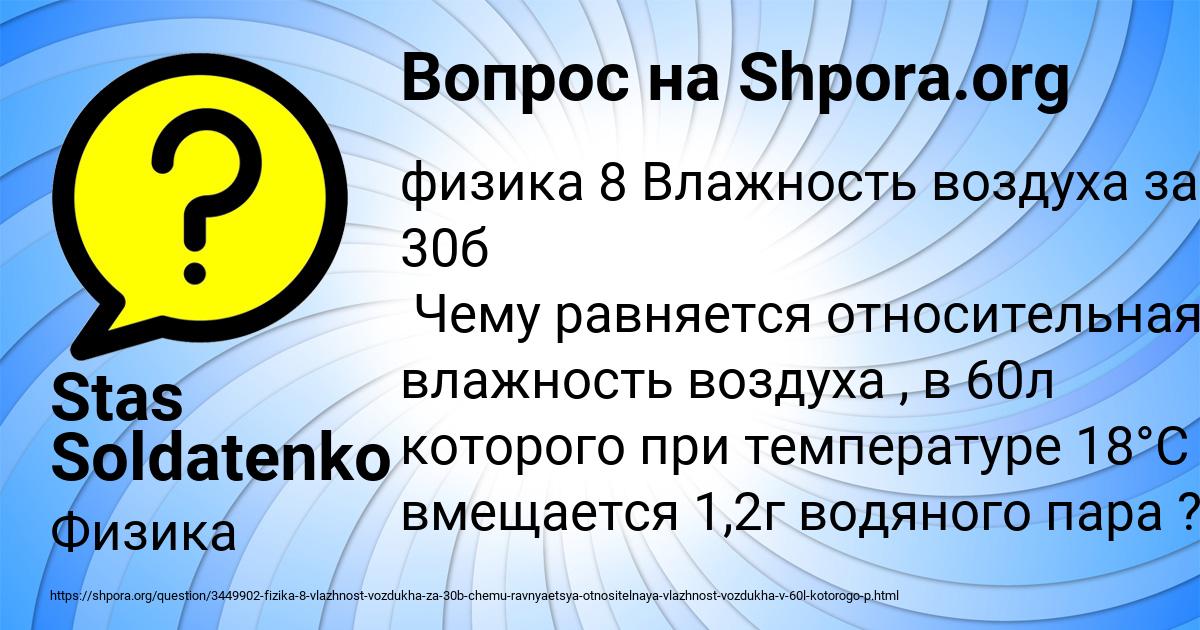 Картинка с текстом вопроса от пользователя Stas Soldatenko