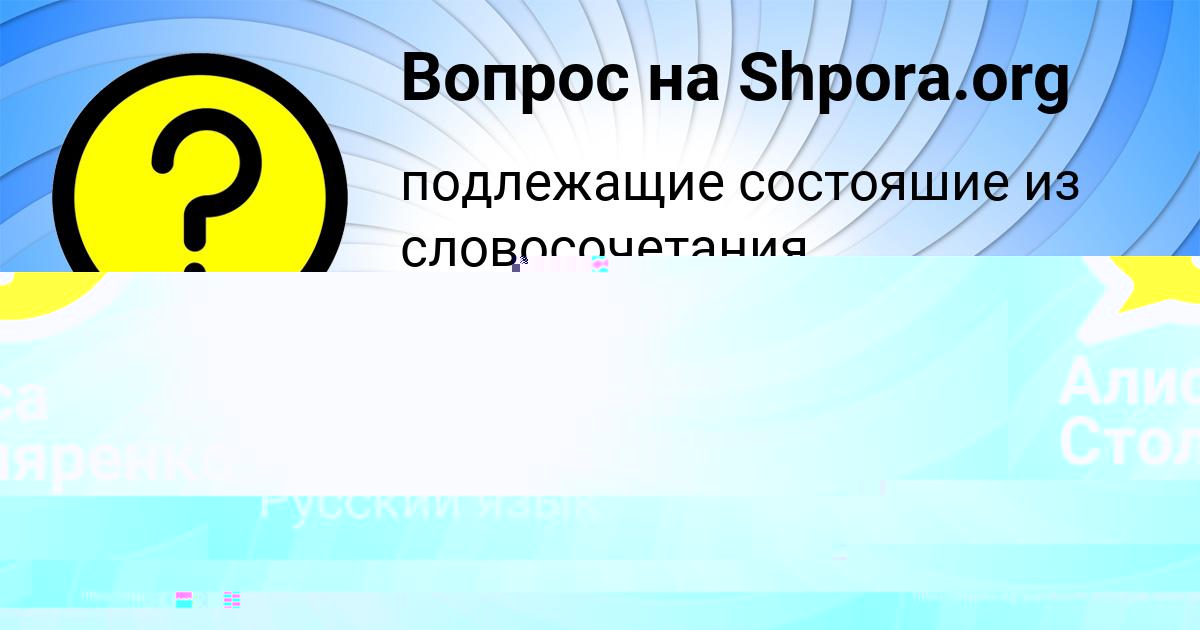Картинка с текстом вопроса от пользователя Владик Львов