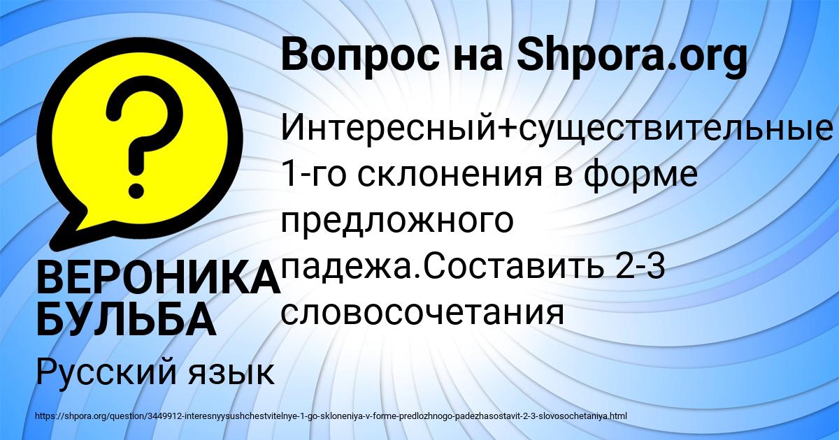 Картинка с текстом вопроса от пользователя ВЕРОНИКА БУЛЬБА