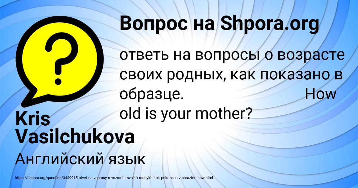 Картинка с текстом вопроса от пользователя Kris Vasilchukova