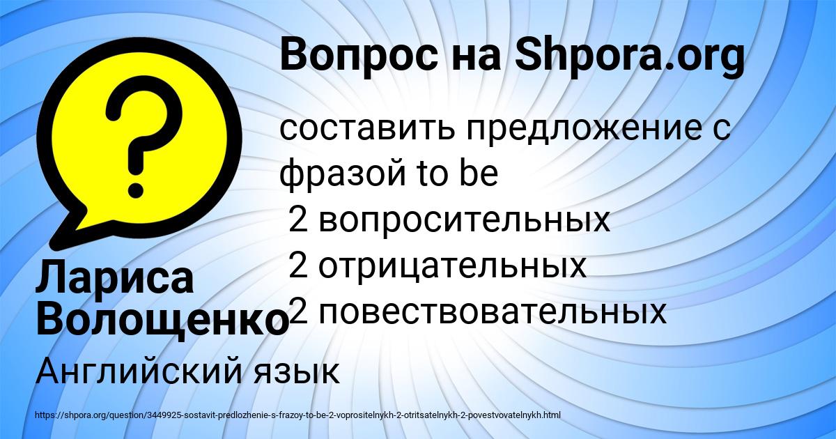 Картинка с текстом вопроса от пользователя Лариса Волощенко