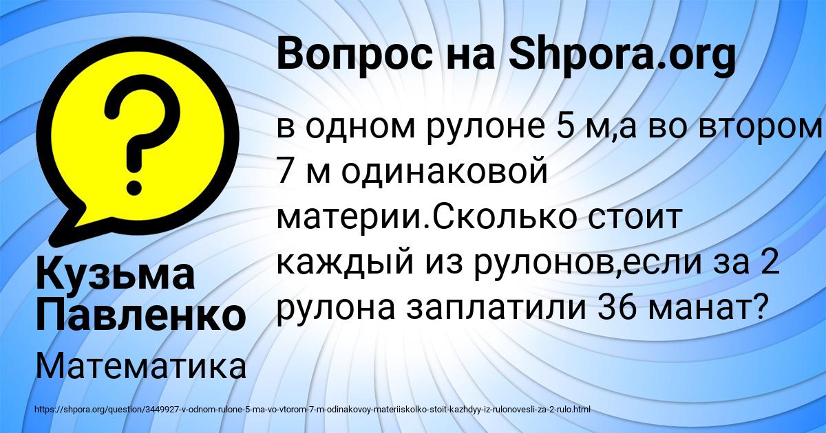 Картинка с текстом вопроса от пользователя Кузьма Павленко