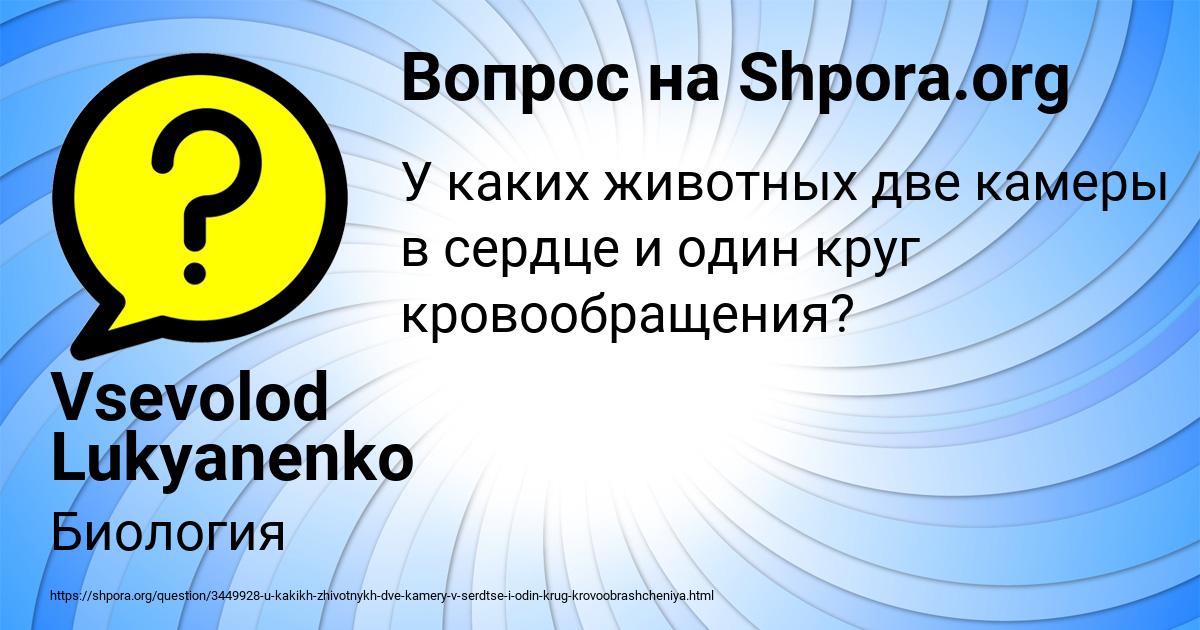 Картинка с текстом вопроса от пользователя Vsevolod Lukyanenko