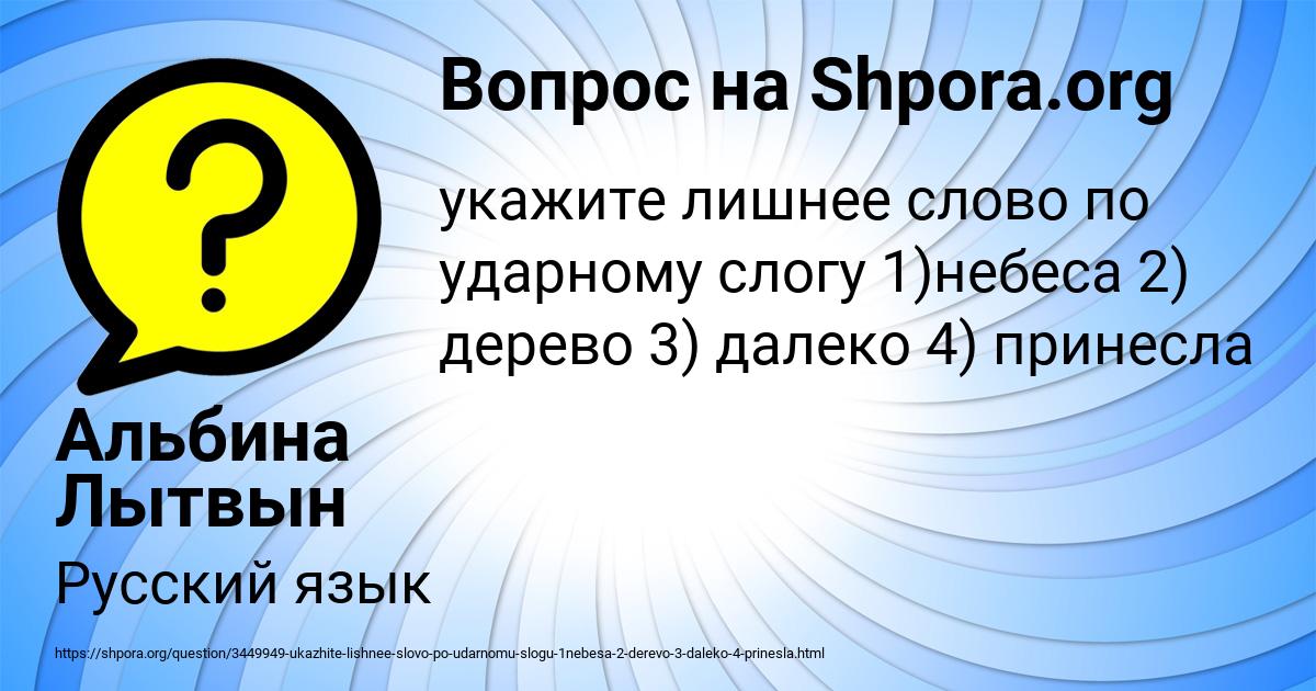 Картинка с текстом вопроса от пользователя Альбина Лытвын