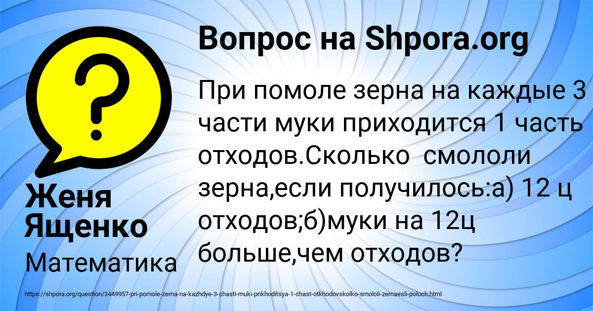 Картинка с текстом вопроса от пользователя Женя Ященко