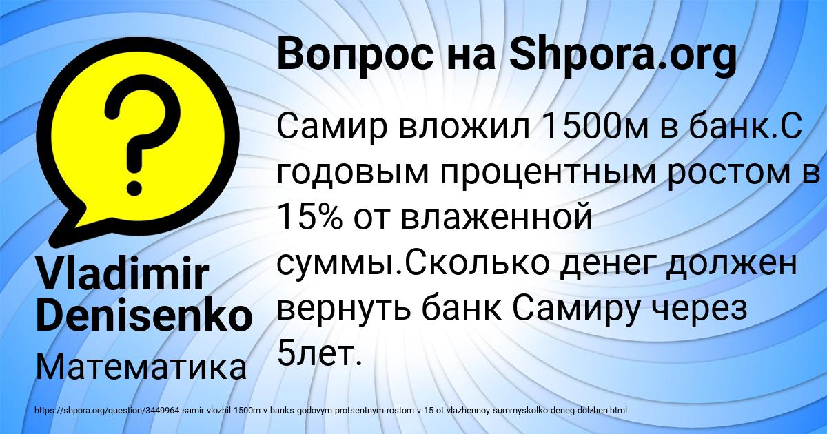 Картинка с текстом вопроса от пользователя Vladimir Denisenko