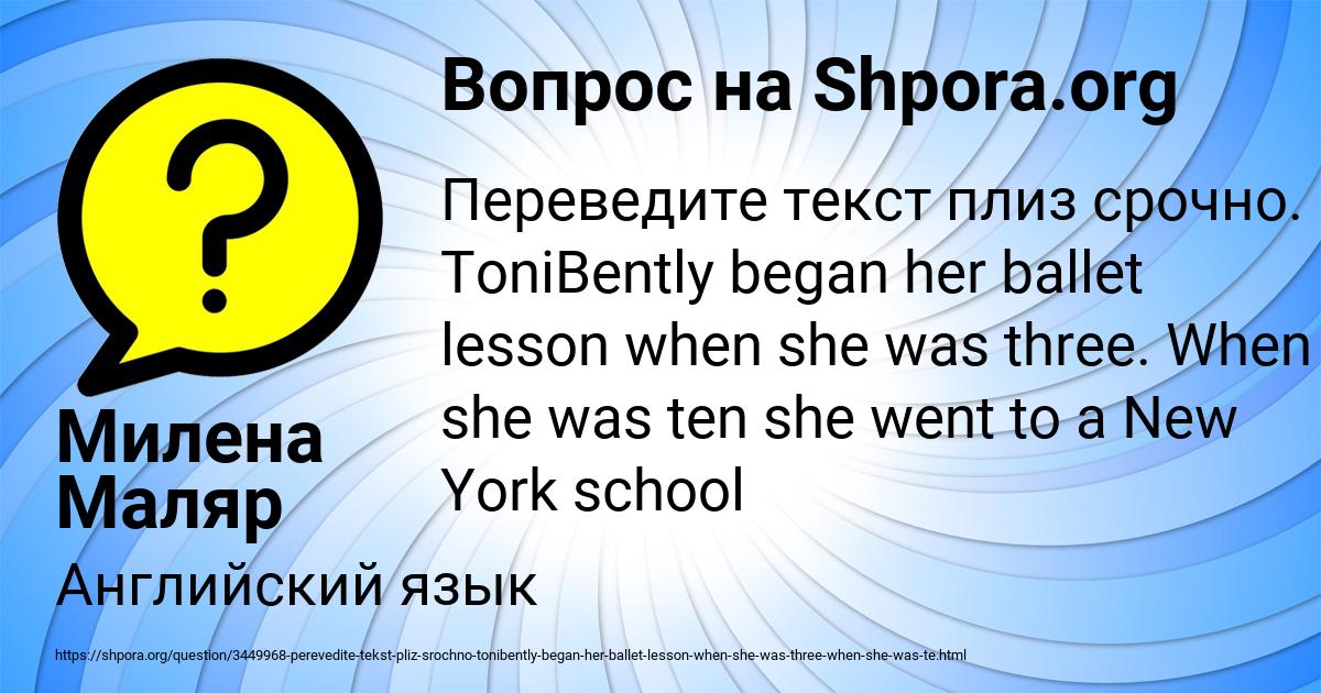 Картинка с текстом вопроса от пользователя Милена Маляр