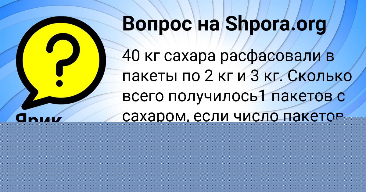 Картинка с текстом вопроса от пользователя Лиза Денисенко