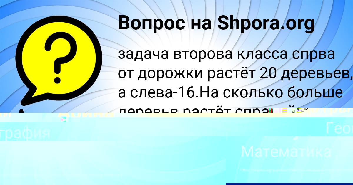 Картинка с текстом вопроса от пользователя Асия Левина