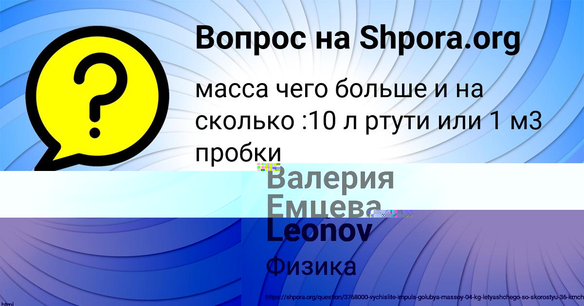 Картинка с текстом вопроса от пользователя Катюша Лытвыненко