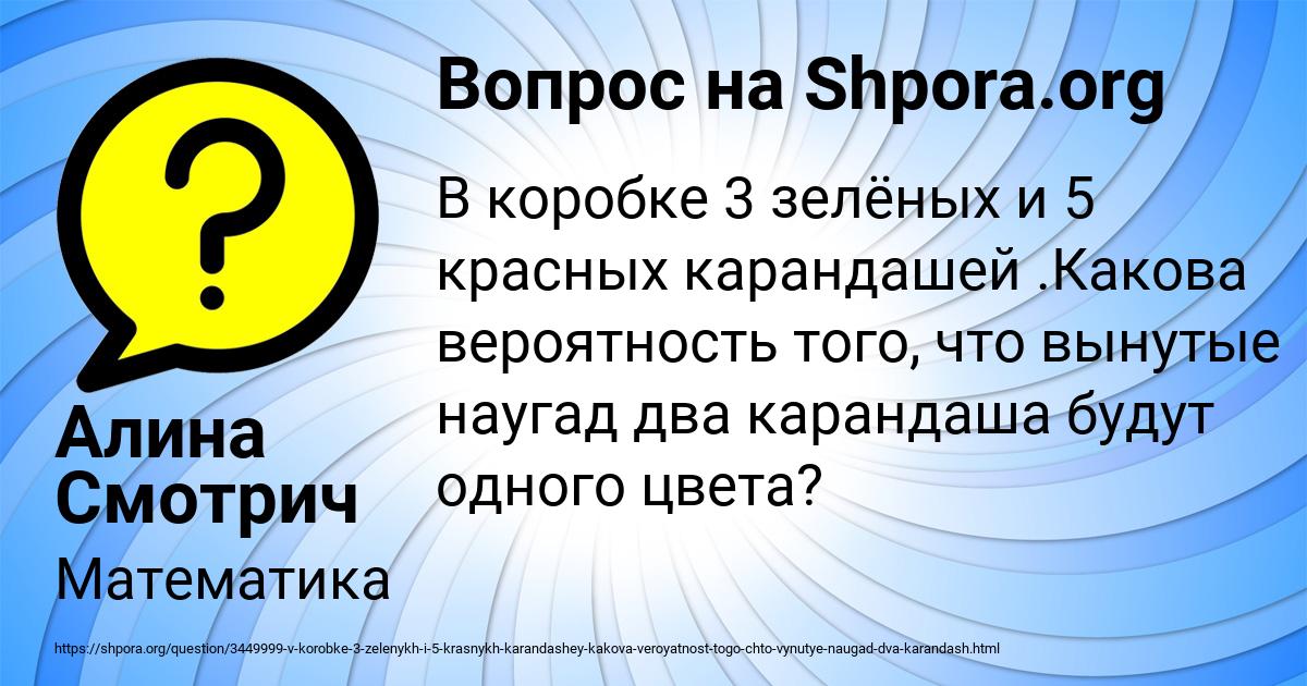 Картинка с текстом вопроса от пользователя Алина Смотрич