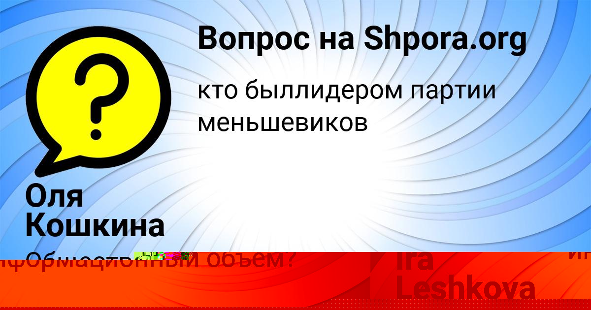 Картинка с текстом вопроса от пользователя Оля Кошкина