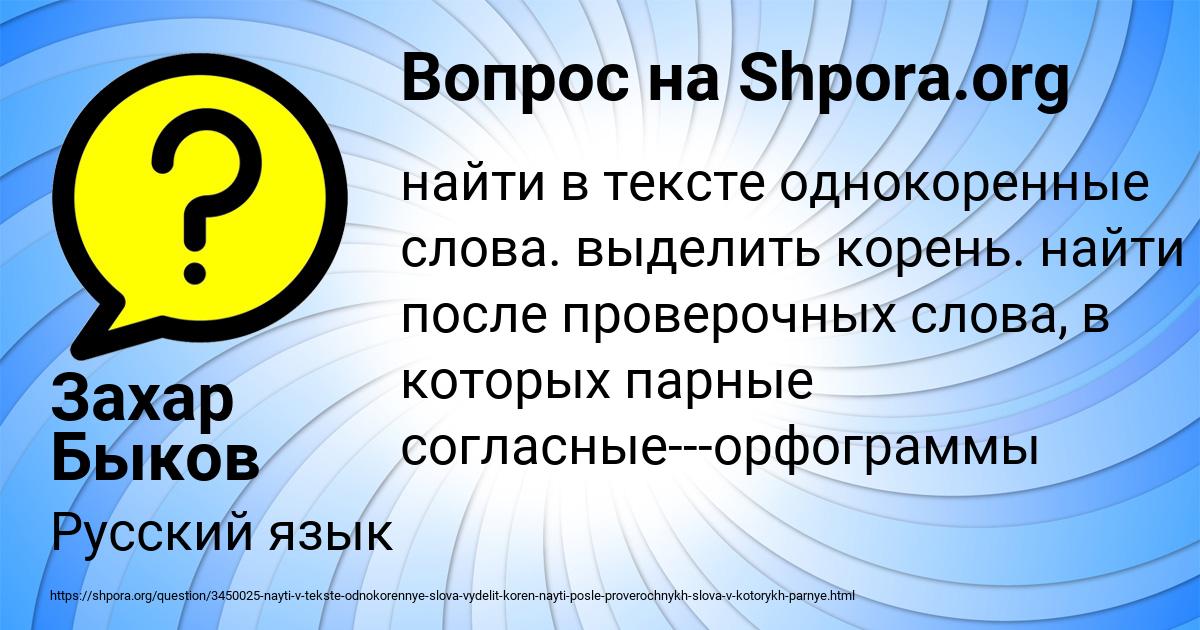 Картинка с текстом вопроса от пользователя Захар Быков