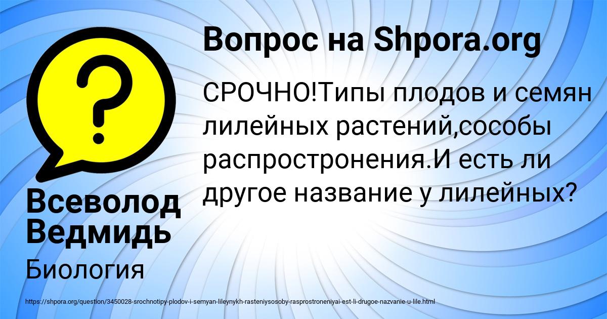 Картинка с текстом вопроса от пользователя Всеволод Ведмидь