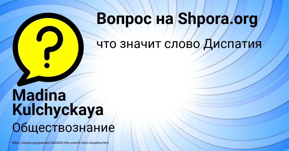 Картинка с текстом вопроса от пользователя Madina Kulchyckaya