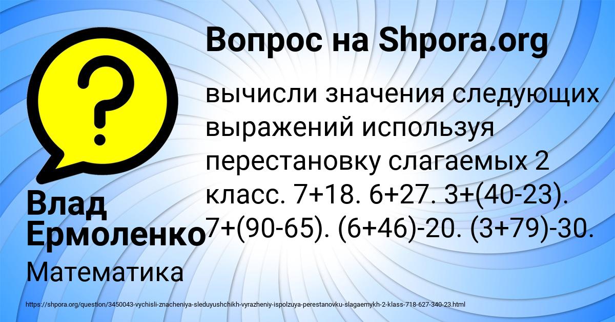 Картинка с текстом вопроса от пользователя Влад Ермоленко