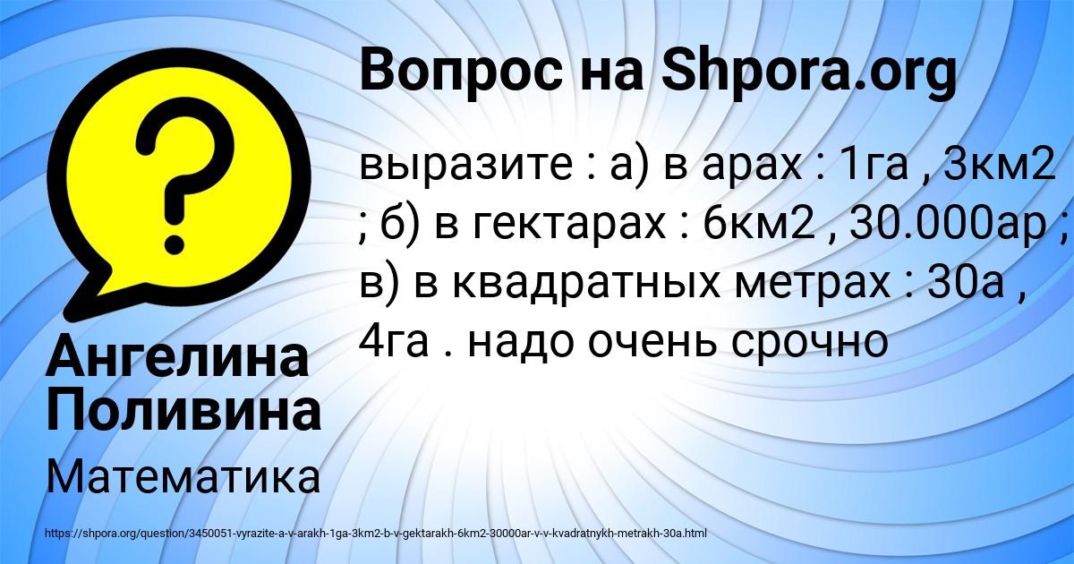 Картинка с текстом вопроса от пользователя Ангелина Поливина